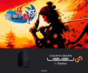 iiyama PC LEVEL∞、 『龍が如く 維新！ 極』 推奨パソコン発売