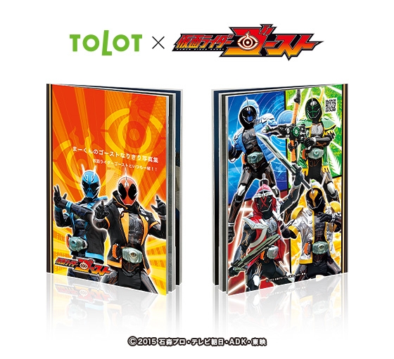 変身ポーズが決まる!子供の夢が詰まったフォトブック 『仮面ライダーゴースト』なりきりアルバム登場