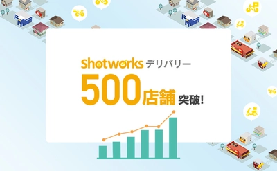 デリバリー専門求人サービス「ショットワークスデリバリー」 サービス開始から4ヵ月で利用店舗数500店舗突破！ 副業ニーズの上昇で利用者の約3割が社員系