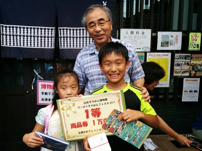 抽選会で豪華賞品GET!