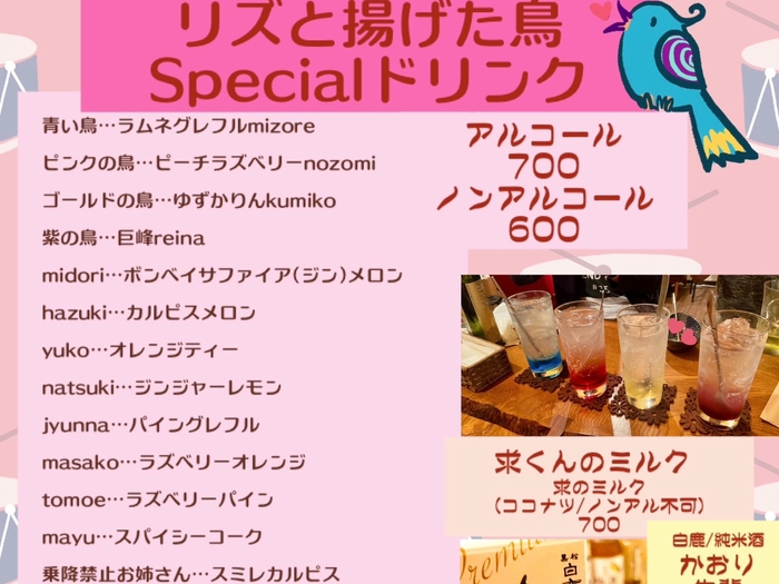 ドリンクメニュー