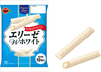 中も外も白い“ホワイトづくし”のエリーゼ ブルボン、「エリーゼＷホワイト」を10月7日(火)に新発売！