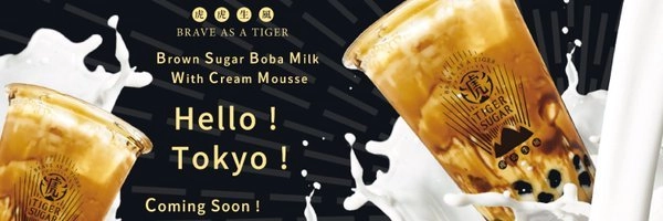 日本初上陸！台湾で人気の“黒糖ボバミルク”の 「TIGER SUGAR」が原宿に9月28日(土)オープン