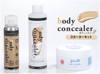 完全防水『Body concealer』スプレータイプ　商用パートナーを 募集開始！販売代理店をご希望の方に卸販売価格をご用意