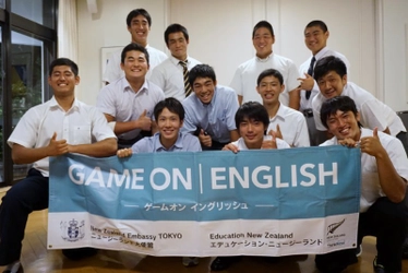 ラグビー＆英語留学プログラム「Game on English」報告会開催 -2017年もフォンテラジャパンがスポンサーとなり 関東高校スーパーリーグ選抜12名を派遣-