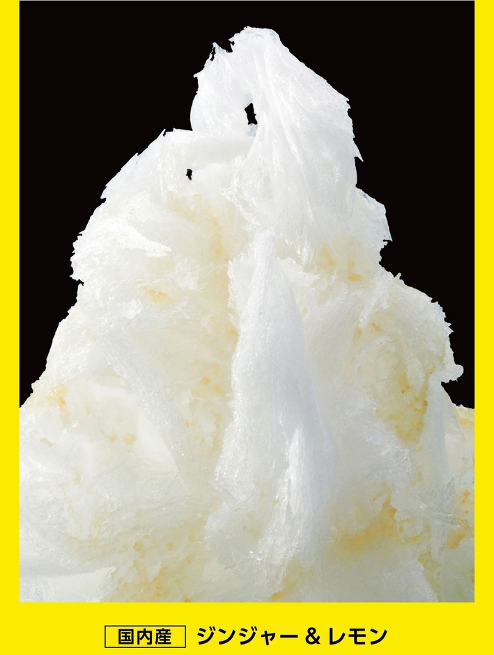 ジンジャー＆レモン