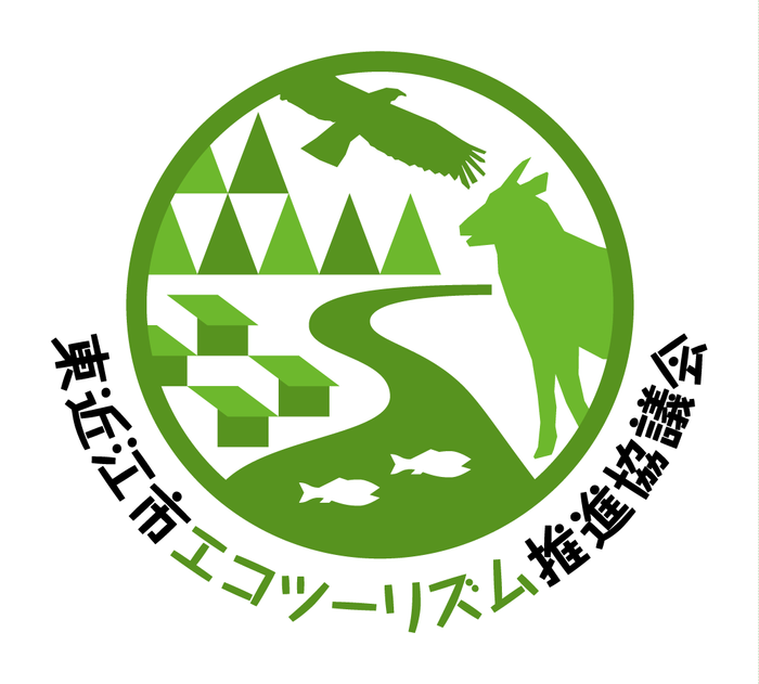 後援：東近江市エコツーリズム推進協議会