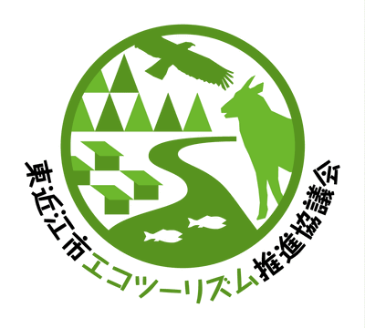 後援:東近江市エコツーリズム推進協議会
