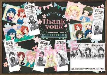 劇場アニメ「きんいろモザイクThank you!!」とのコラボレーション企画を実施します