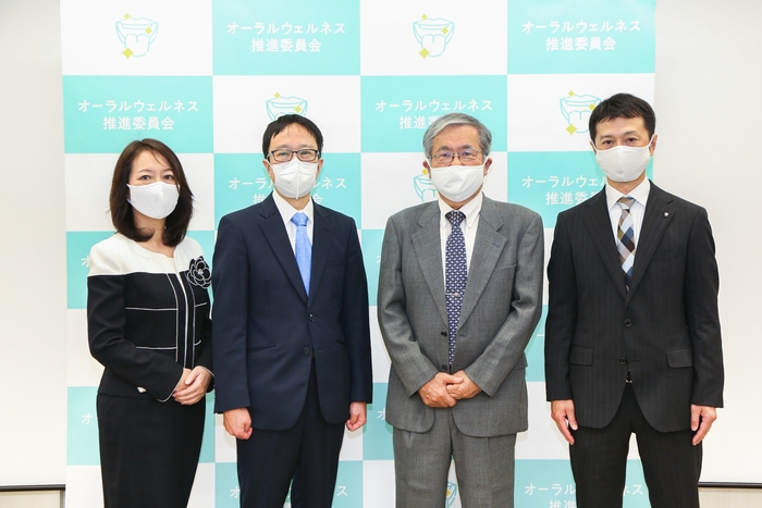 オーラルウェルネス推進委員会