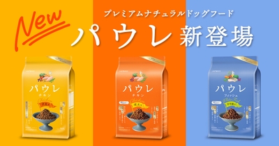 パウレ