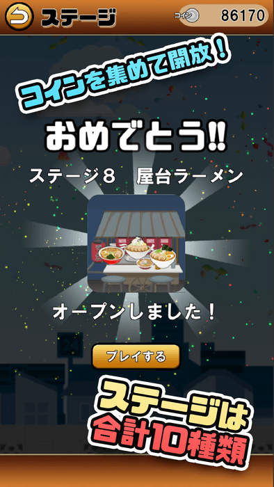 ストア画像