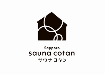 札幌市にお客様参加型の温浴施設 「サウナコタンサッポロ」が10月23日(月)にオープン！