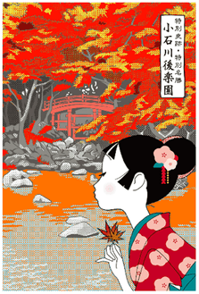 重ね押しスタンプラリー （完成図イメージ）