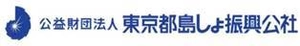 公益財団法人東京都島しょ振興公社 宝酒造株式会社 東京都小笠原村 