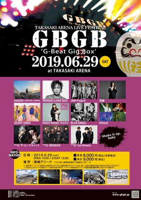 ROGUE、JAM Project、SUGIZO、INORAN、SILENT SIREN、清春 他 出演決定！ 「TAKASAKI ARENA LIVE FESTIVAL “GBGB2019”　G-Beat Gig-Box」 今年も高崎アリーナにて6/29(土)開催