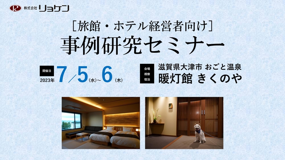 セミナー案内(3)