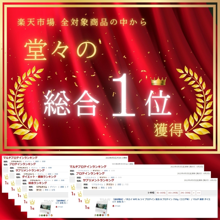 美容系/Bプロテイン