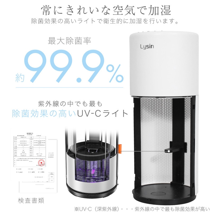 最大99.9%除菌