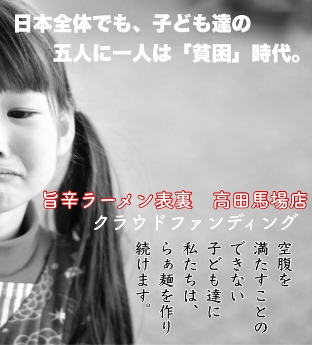 CAMPFIRE用ポップ