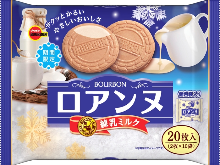 ロアンヌ練乳ミルク