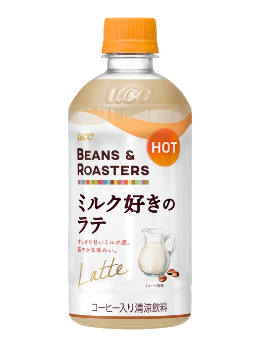 UCC BEANS & ROASTERS ミルク好きのラテ PET450ml(HOT)