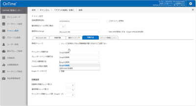 同期方法の選択