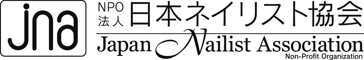 NPO法人日本ネイリスト協会