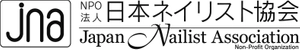 NPO法人日本ネイリスト協会