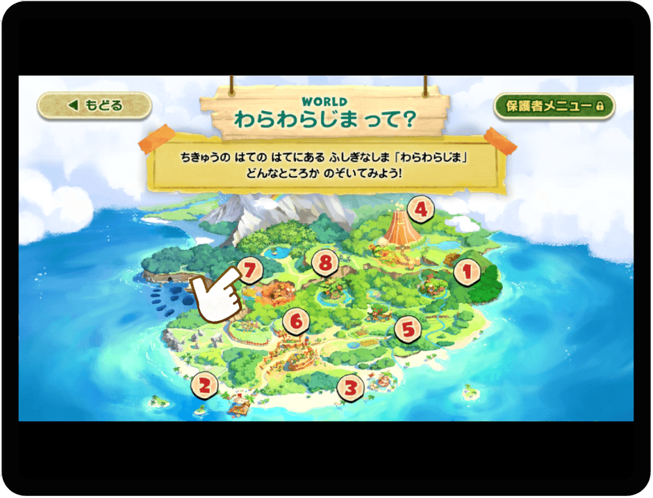 AnbabyHome紹介画像_05