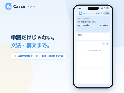 穴埋め問題モードの出題画面