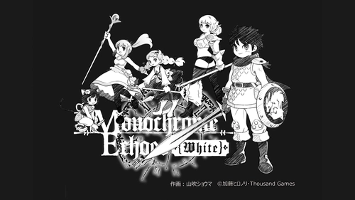 異世界召喚RPG「モノクローム・エコーズ　ホワイト編」 Nintendo Switch版が2026年7月23日配信開始！