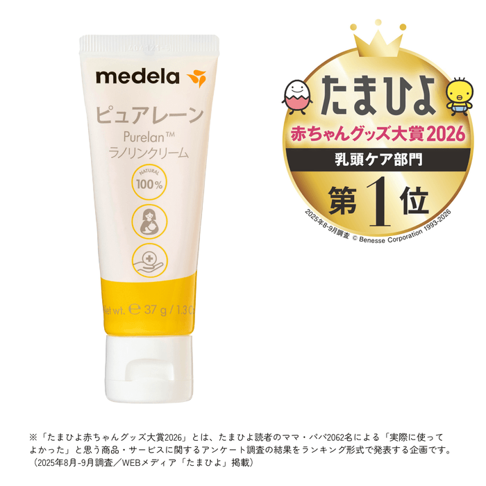 ピュアレーン37g