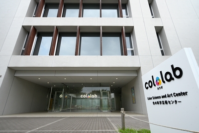 色の国際科学芸術研究センター(1)