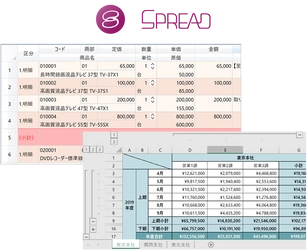 高機能なグリッドとスプレッドシートの 2つのコントロールを搭載した WPF用UIコンポーネントの最新版をリリース　 SPREAD for WPF 3.0J