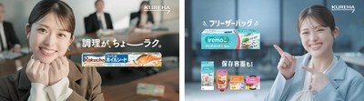 松村沙友理さん、出産後初CMでクレハ社員を熱演！？ 新ブランド「Rakucho(ラクッチョ)」「iremo(イレモ)」 TVCM公開！「クレハ社員の松村さん」篇