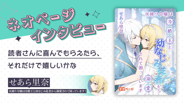 インタビュー記事トップ画像