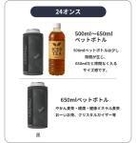 24オンス