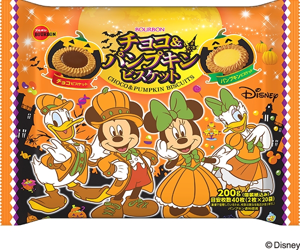 チョコ&パンプキンFSHW