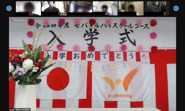 過去の入学式の様子(オンライン)