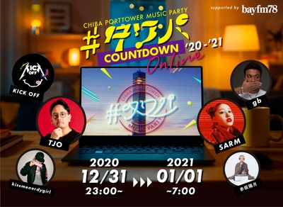 #タワパ ONLINE　メイン横