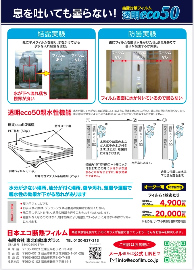 裏面パンフレット