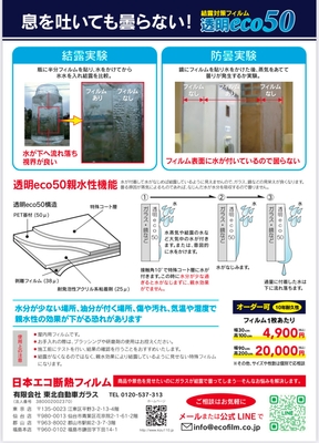 裏面パンフレット