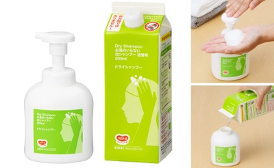 介護現場の声に応えた新商品！アスクル、ピジョンが共同開発 「お湯のいらない泡シャンプー」大容量版を9月24日販売開始