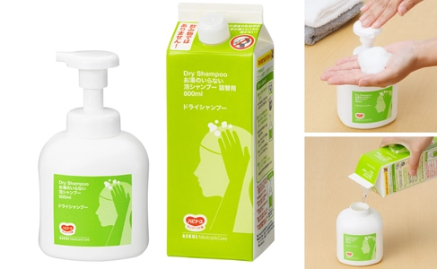 介護現場の声に応えた新商品！アスクル、ピジョンが共同開発 「お湯のいらない泡シャンプー」大容量版を9月24日販売開始