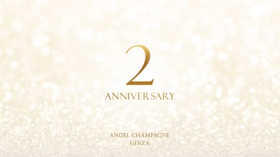 ANGEL CHAMPAGNE銀座店が2周年を迎えます！