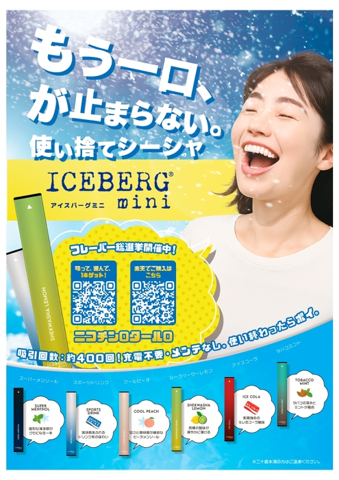 ポスター