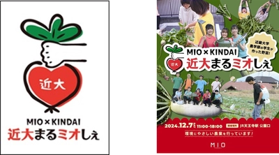 「近大まるミオしぇ」今年も開催　今年は「ふぞろい野菜でもおいしく食べられる」をテーマに