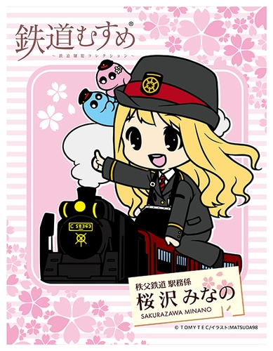 「桜沢みなの」フラッグ イメージ