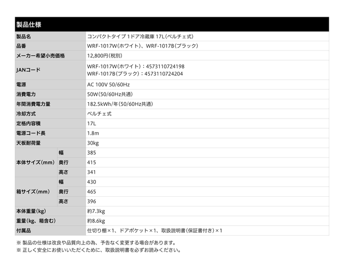 製品仕様